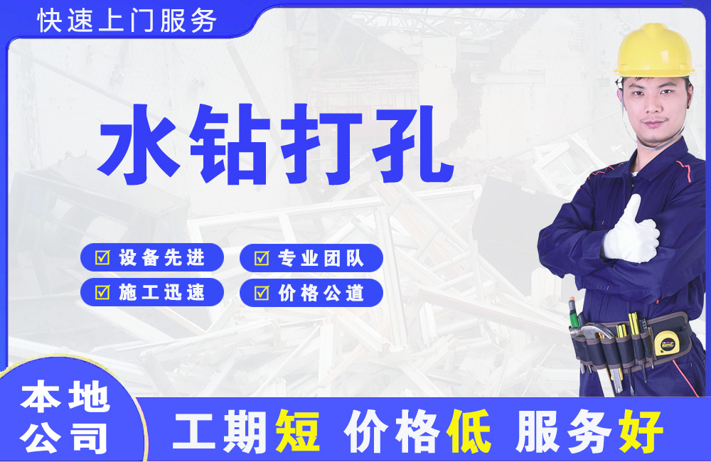 峨山水钻打孔